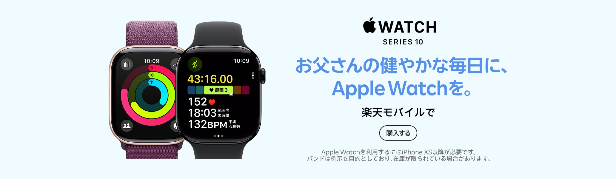 Apple Watch Series 10 お父さんの健やかな毎日に、Apple Watchを。